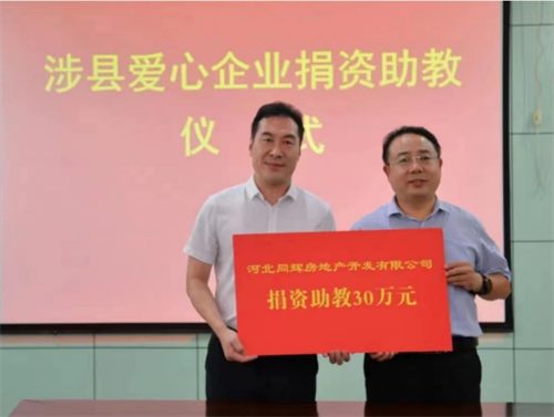 同辉地产5.png