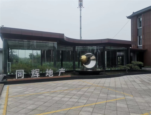 同辉地产1.png