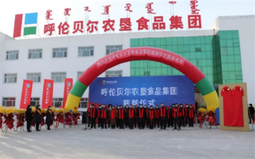 呼伦贝尔1.png