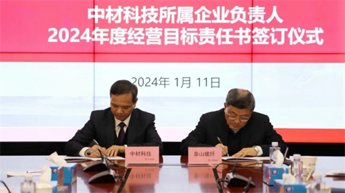 中材科技1.jpg